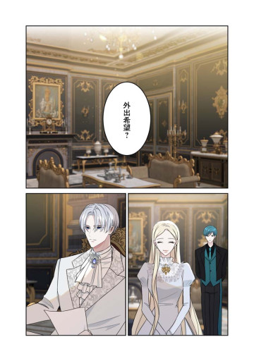 お求めいただいた暴君陛下の悪女です