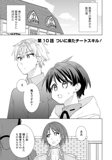 レイトのゆるーい転生生活