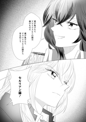 牢の中で目覚めた悪役令嬢は死にたくない ～処刑を回避したら、待っていたのは溺愛でした～
