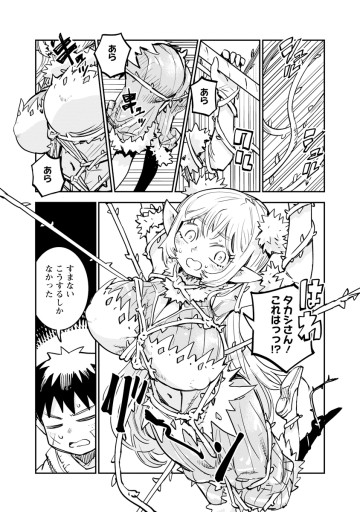 俺の調教スキルがなんか変