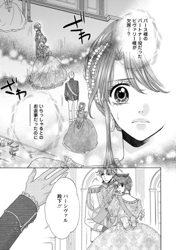 魅惑の王子と魅了の効かない伯爵令嬢の契約結婚