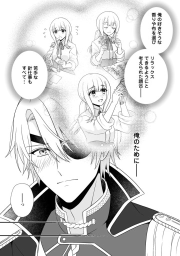 身代わりで縁談に参加した愚妹の私、隣国の王子様に見初められました