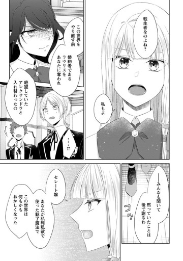 断罪されている悪役令嬢と入れ替わって婚約者たちをぶっ飛ばしたら、溺愛が待っていました
