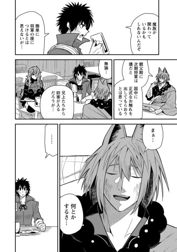 勇者伝説の裏側で俺は英雄伝説を作ります 〜王道殺しの英雄譚〜