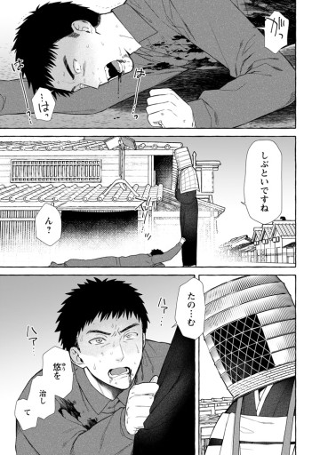 ダンジョンのある世界で賢く健やかに生きる方法