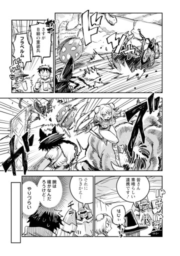 俺の調教スキルがなんか変