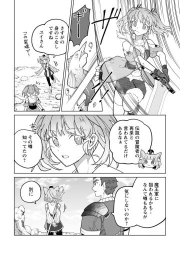 勇者パーティーを追放された白魔導師、Sランク冒険者に拾われる ～この白魔導師が規格外すぎる～