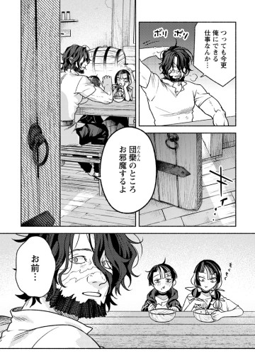 その門番、最強につき～追放された防御力9999の戦士、王都の門番として無双する～