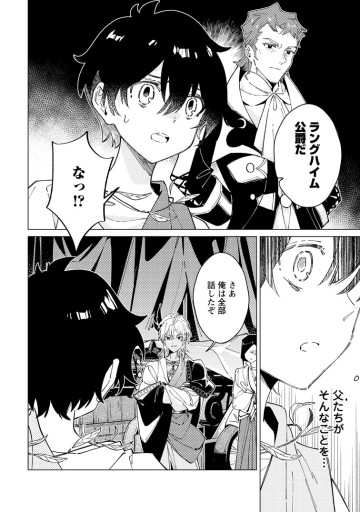 余命一年の公爵子息は、旅をしたい