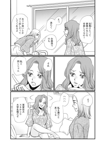 極限夫婦