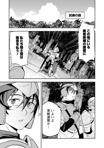 ゲーム知識で最強に成ったモブ兵士は、真の実力を隠したい