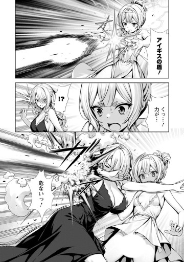 ハズレスキル『添い寝』が覚醒し、僕が最強ハーレムを築くまで～密着添い寝で願望解放!? 誘惑されまくって困ってます!!～