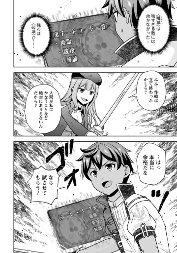 おい、外れスキルだと思われていた《チートコード操作》が化け物すぎるんだが。