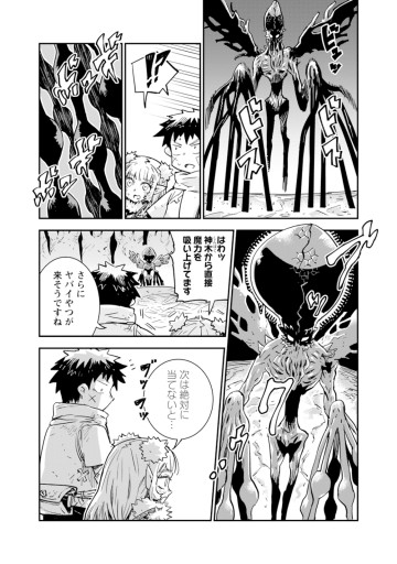 俺の調教スキルがなんか変