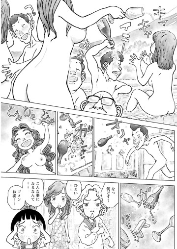 風呂屋のフーコ