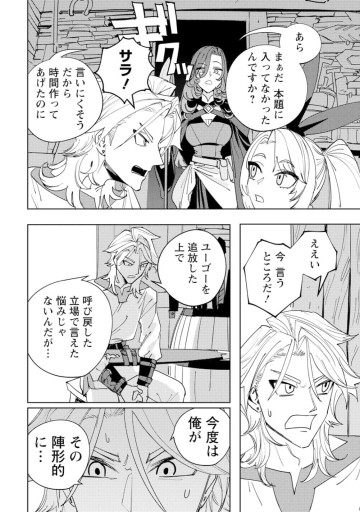 冒険には、武器が必要だ！～こだわりルディの鍛冶屋ぐらし～