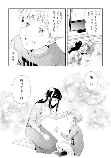 デリバリードクター～元天才外科医の訪問カルテ～