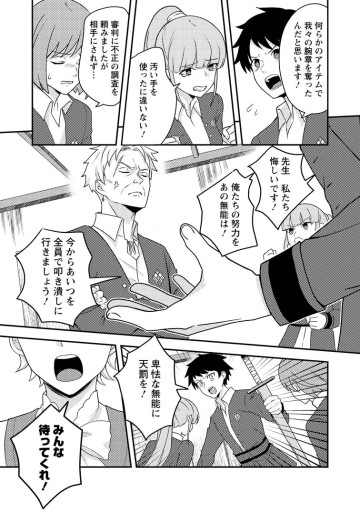 超難関ダンジョンで10万年修行した結果、世界最強に～最弱無能の下剋上～