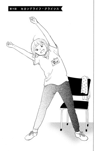 保健師がきた