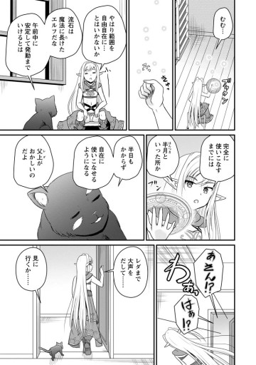 おっさん底辺治癒士と愛娘の辺境ライフ ～中年男が回復スキルに覚醒して、英雄へ成り上がる～