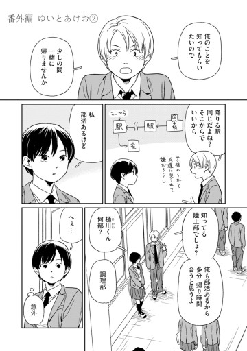 キラキラしても、しなくても