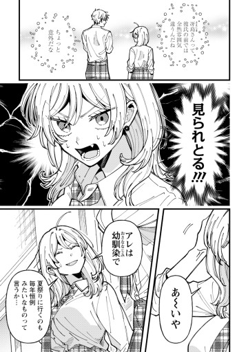 若葉ちゃんはわからせたい！