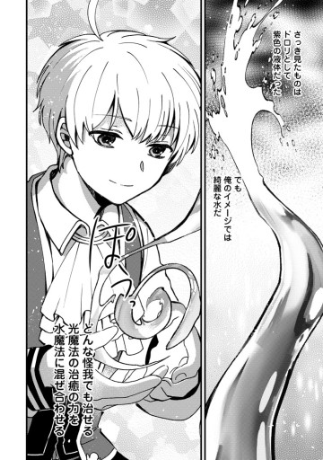 「ある程度（？）の魔法の才能」で今度こそ異世界でスローライフをおくります