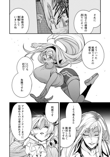 村人転生 最強のスローライフ