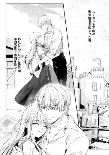 婚約者が明日、結婚するそうです。