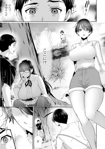 オサナナジミとカノジョと