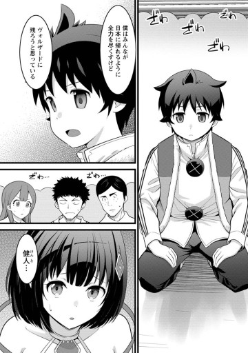 ハズレ判定から始まったチート魔術士生活