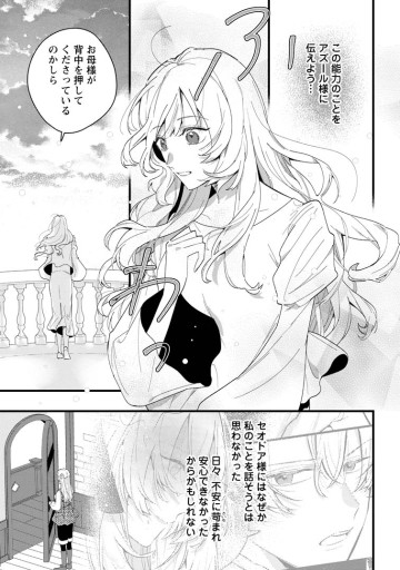感情が天候に反映される特殊能力持ち令嬢は婚約解消されたので不毛の大地へ嫁ぎたい