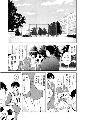 放課後帰宅びより