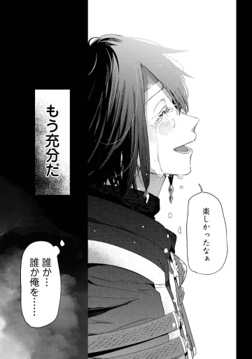 箱庭の薬術師　神様に愛され女子の異世界生活