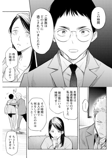 俺ではない炎上