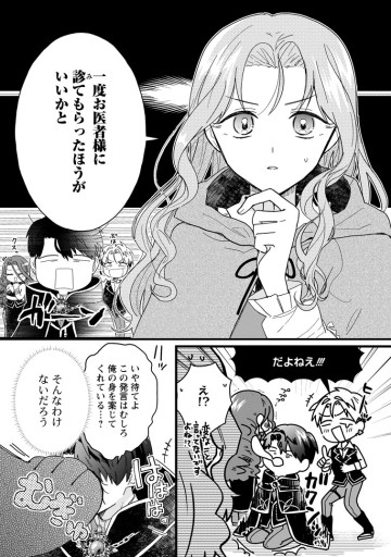 落ちこぼれダメ令嬢は溺愛されて生まれ変わります!? 〜褒められるのが嬉しくて頑張っていたら規格外の才能が開花しました〜