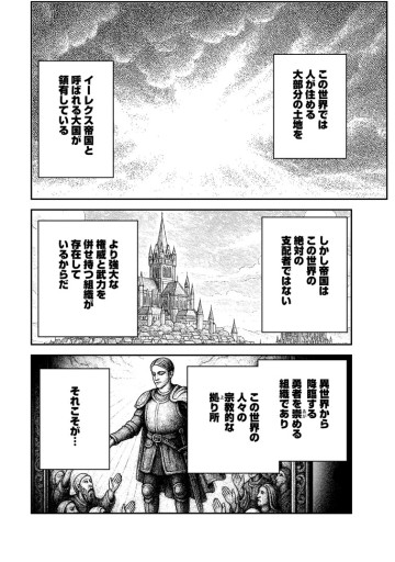 モンスターのご主人様
