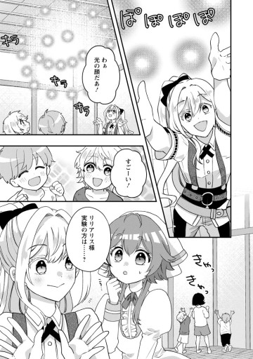 没落貴族の俺がハズレ(?)スキル『超器用貧乏』で大賢者と呼ばれるまで