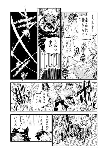 俺の調教スキルがなんか変