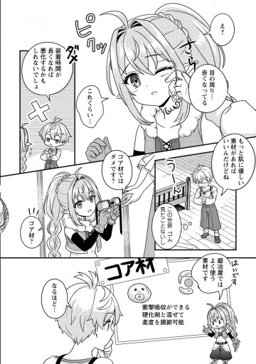 欠落錬金術師の異世界生活～転生したら魔力しか取り柄がなかったので錬金術を始めました～
