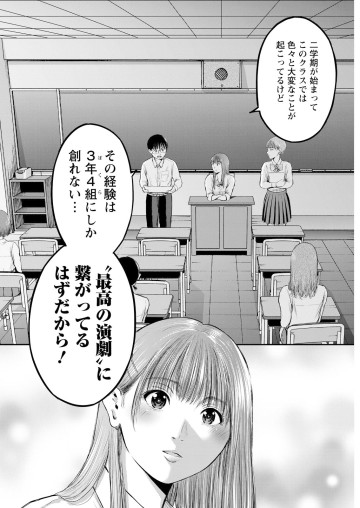 わざと見せてる? 加茂井さん。