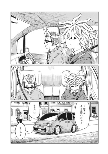 月出づる街の人々