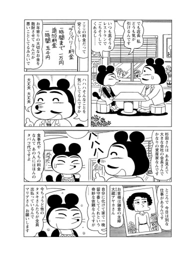 鎌倉ものがたり