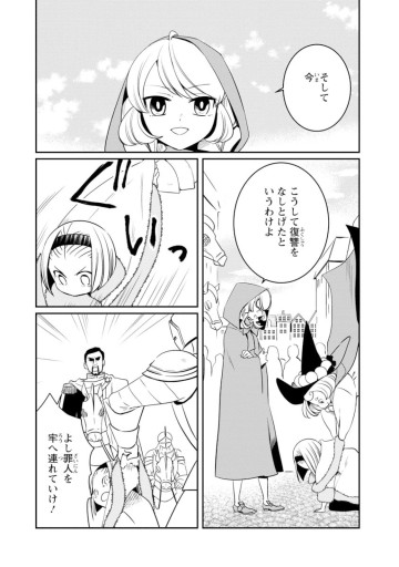 赤ずきん、旅の途中で死体と出会う。