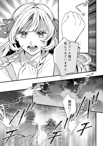 感情が天候に反映される特殊能力持ち令嬢は婚約解消されたので不毛の大地へ嫁ぎたい