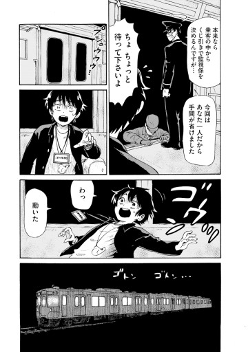 怪怪ギギギギギ