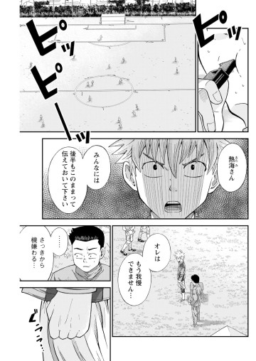 ヴィトーリアの監督