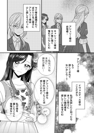 ヒロインが来る前に妊娠しました～詰んだはずの悪役令嬢ですが、どうやら違うようです～