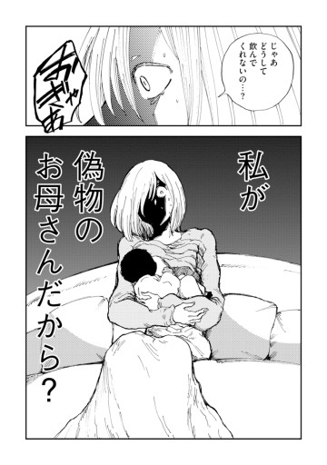 ハッピーハイポキシア-灰色の子-