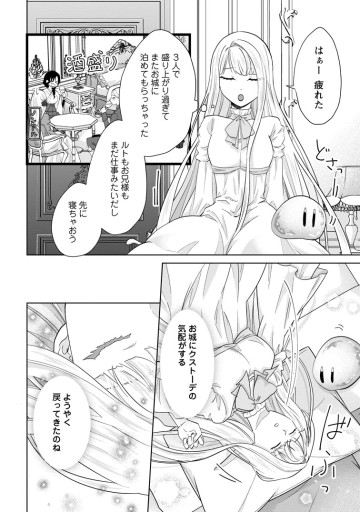 断罪されている悪役令嬢と入れ替わって婚約者たちをぶっ飛ばしたら、溺愛が待っていました